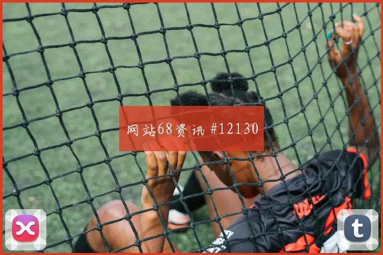 瑞士队面对加拿大双前锋打法能否压制对手盘口走势判断